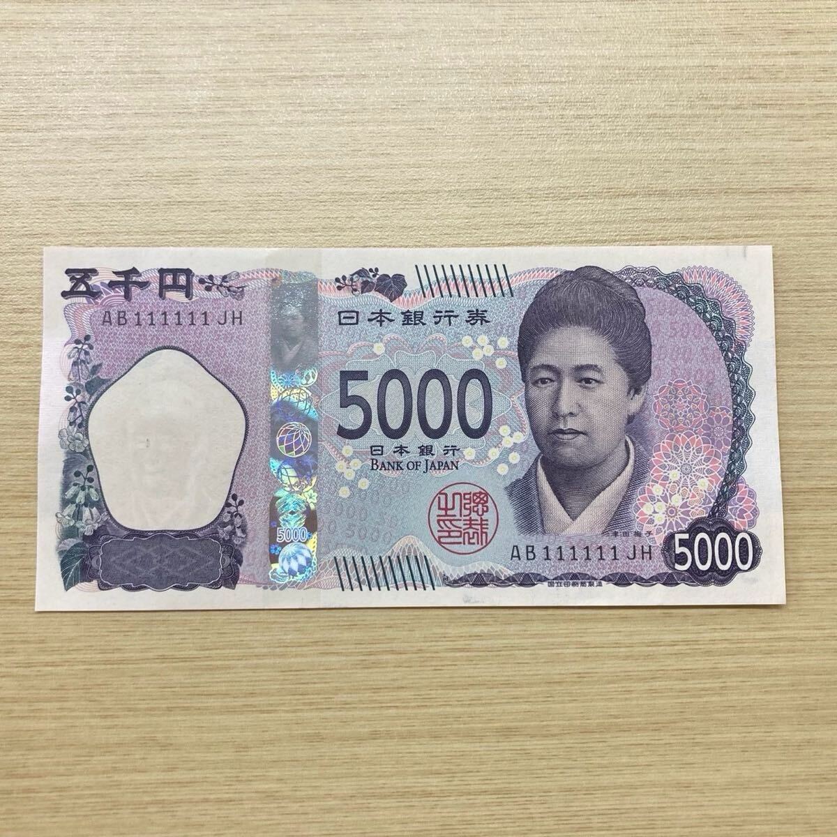 千円札 ゾロ目の値段と価格推移は？｜72件の売買データから千円札 ゾロ