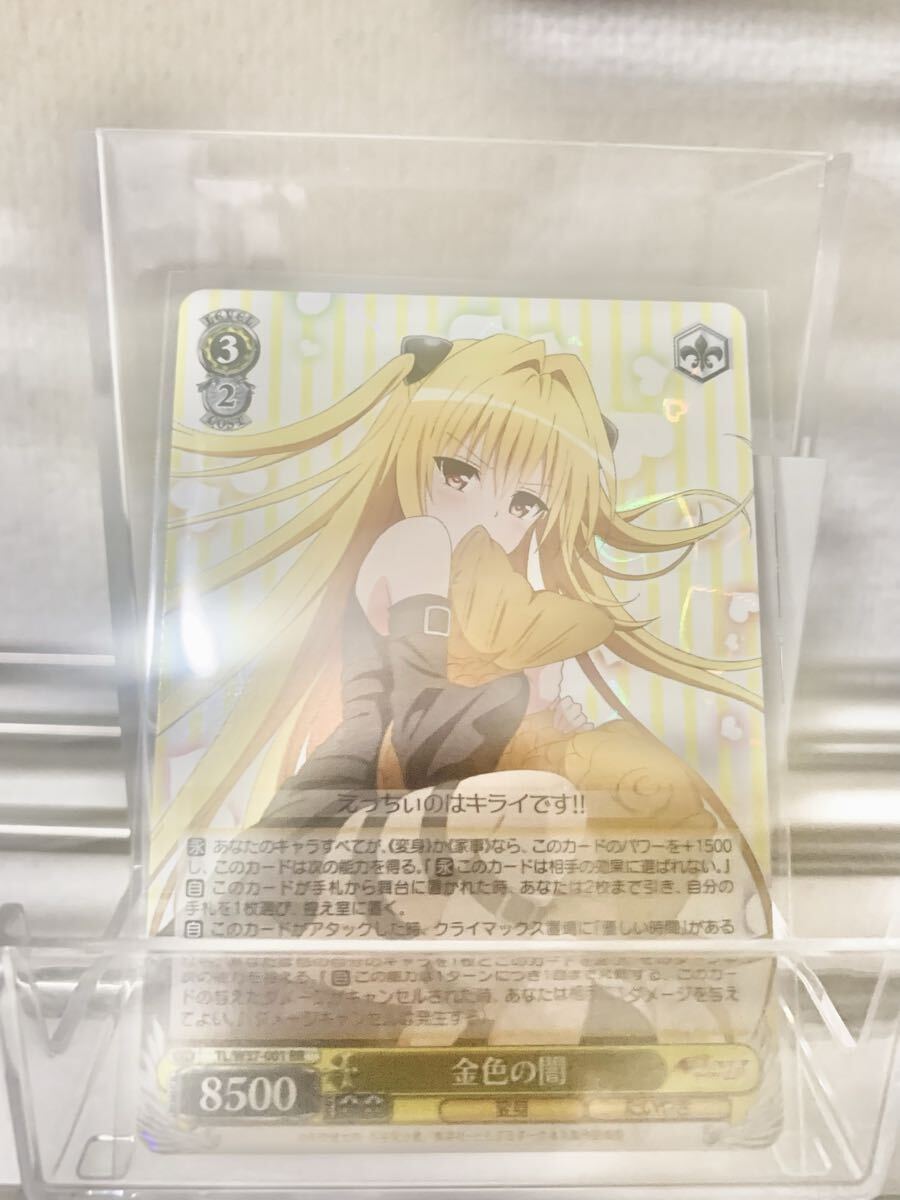 トラブル ダークネス ヤミの値段と価格推移は？｜8件の売買データから
