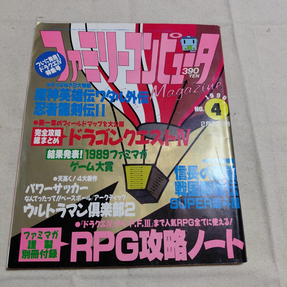 ファミマガ 付録の値段と価格推移は？｜18件の売買データから