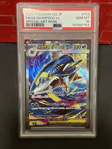 サメハダーEX ポケモンカードの値段と価格推移は？｜60件の売買データ