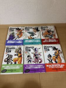 ドラゴンボール大全集の値段と価格推移は？｜7件の売買データから