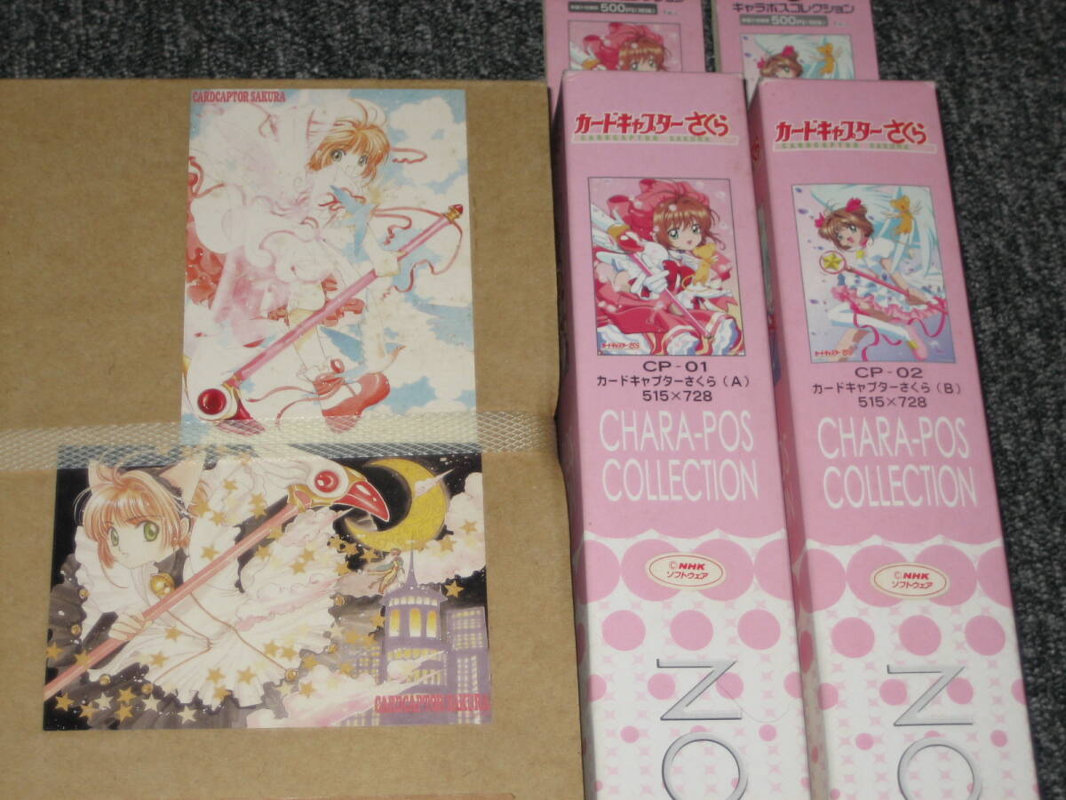 カードキャプターさくら ポスターの値段と価格推移は？｜16件の売買