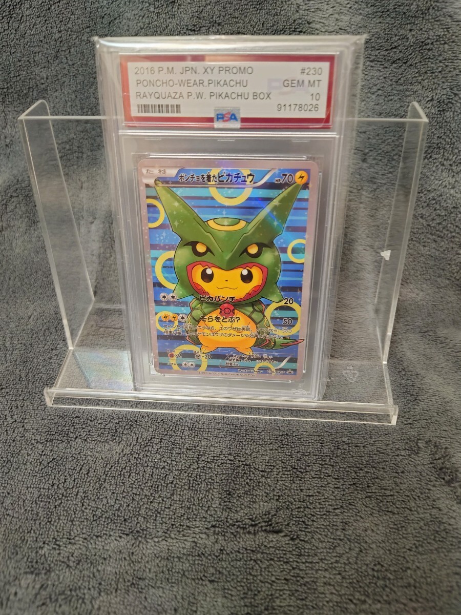 ピカチュウ psa10の値段と価格推移は？｜788件の売買データから