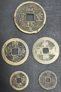 康熙通宝の値段と価格推移は？｜27件の売買データから康熙通宝の価値が
