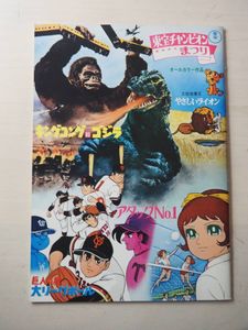 アタックNo1の値段と価格推移は？｜7件の売買データからアタックNo1の