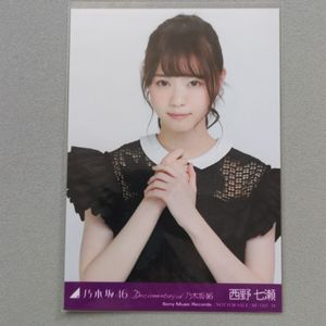 西野七瀬の値段と価格推移は？｜322件の売買データから西野七瀬の価値