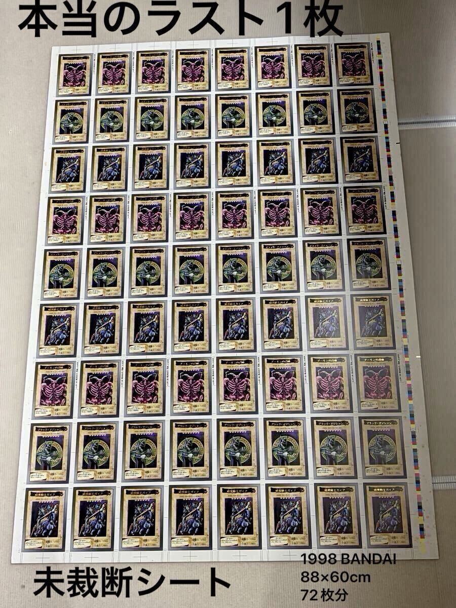 遊戯王初期カードの値段と価格推移は？｜66件の売買データから遊戯王