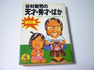 ワニの豆本の値段と価格推移は？｜6件の売買データからワニの豆本の
