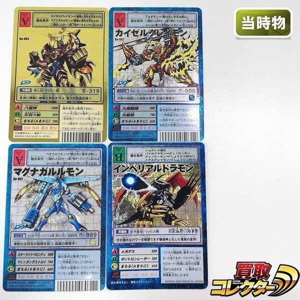 カイゼルグレイモン デジモンカードの値段と価格推移は？｜11件の売買