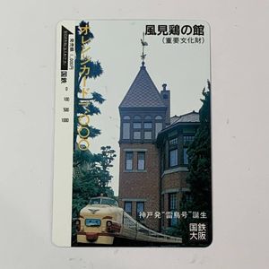 オレンジカード 国鉄 未使用の値段と価格推移は？｜33件の売買データ