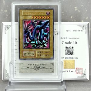 遊戯王 エビルナイト ドラゴンの値段と価格推移は？｜16件の売買データ
