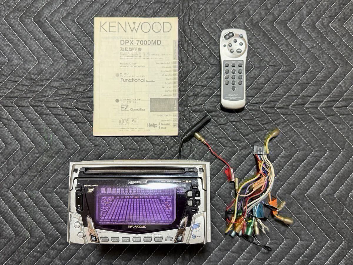 DPX-7000MDの値段と価格推移は？｜12件の売買データからDPX-7000MDの