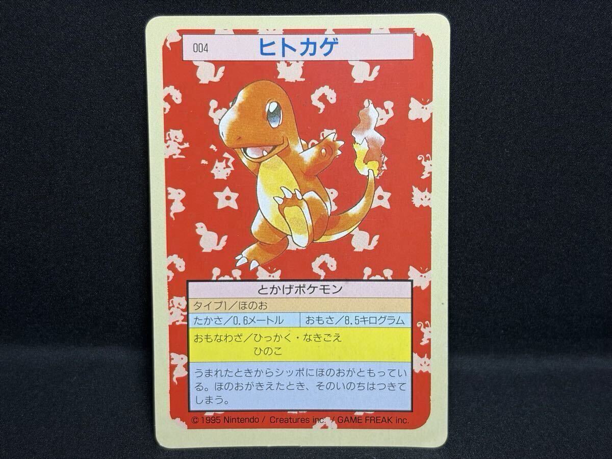 良品　ポケモン　カードダス 004 ヒトカゲ 004ヒトカゲの値段と価格推移は？｜5件の売買データから004ヒトカゲの