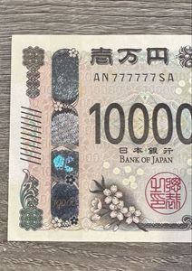 YOKOSUKA GENKO 壱万円札 ノベルティ 壱万円札の値段と価格推移は？｜36件の売買データから壱万円札の価値が