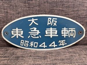 東急車輛の値段と価格推移は？｜6件の売買データから東急車輛の価値が