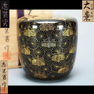 前志芸男の値段と価格推移は？｜6件の売買データから前志芸男の価値が