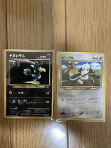 ヤミカラス プロモの値段と価格推移は？｜9件の売買データから