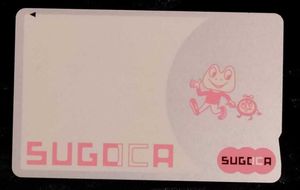 JR九州SUGOCAの値段と価格推移は？｜1件の売買データからJR九州SUGOCA