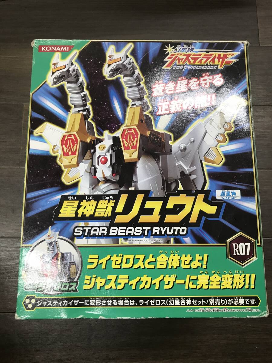 コナミ　グランセイザー・ジャスティライザー　19体＋武器パーツ 幻星神ジャスティライザーの値段と価格推移は？｜18件の売買データから