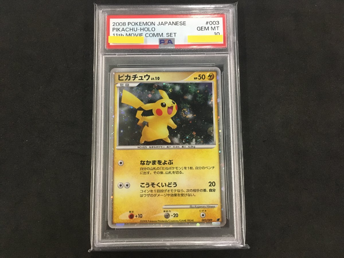 プレミアムシート2008の値段と価格推移は？｜24件の売買データから