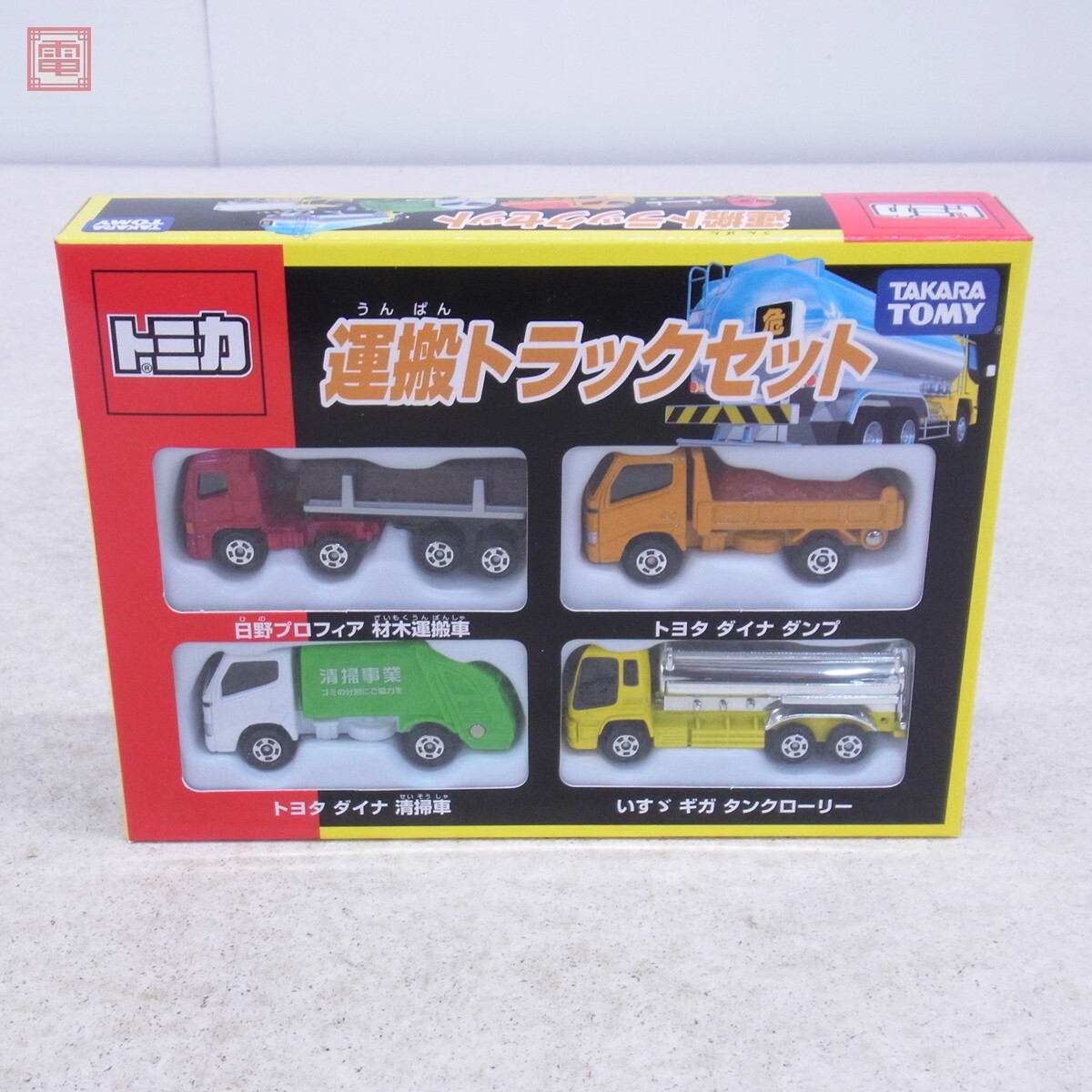 運搬トラックセット トミカの値段と価格推移は？｜2件の売買データから