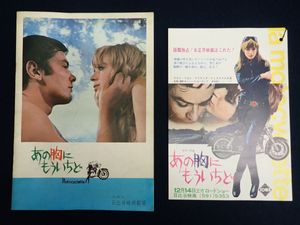 あの胸にもういちどの値段と価格推移は？｜22件の売買データからあの胸