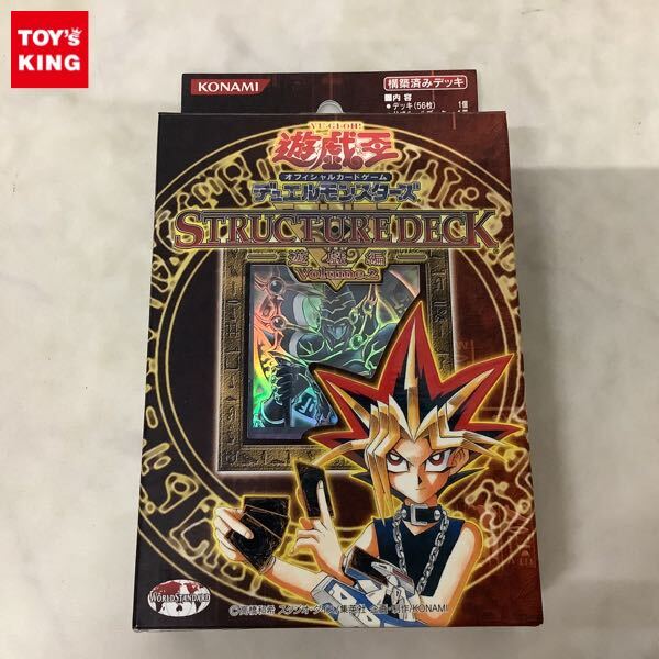 ストラクチャーデッキ 遊戯編 Volume.2の値段と価格推移は？｜4件の