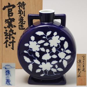 染付 官窯 花瓶の値段と価格推移は？｜6件の売買データから染付 官窯