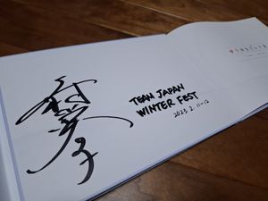 上村愛子の値段と価格推移は？｜4件の売買データから上村愛子の価値が