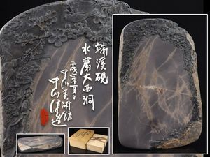 鳥 硯の値段と価格推移は？｜26件の売買データから鳥 硯の価値がわかる