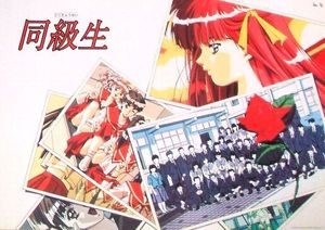 同級生 ポスターの値段と価格推移は？｜18件の売買データから同級生