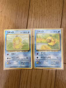 ポケモンカード 旧裏 コダックの値段と価格推移は？｜47件の売買データ