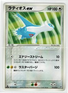 ポケモンカード フライゴン exの値段と価格推移は？｜2件の売買データ