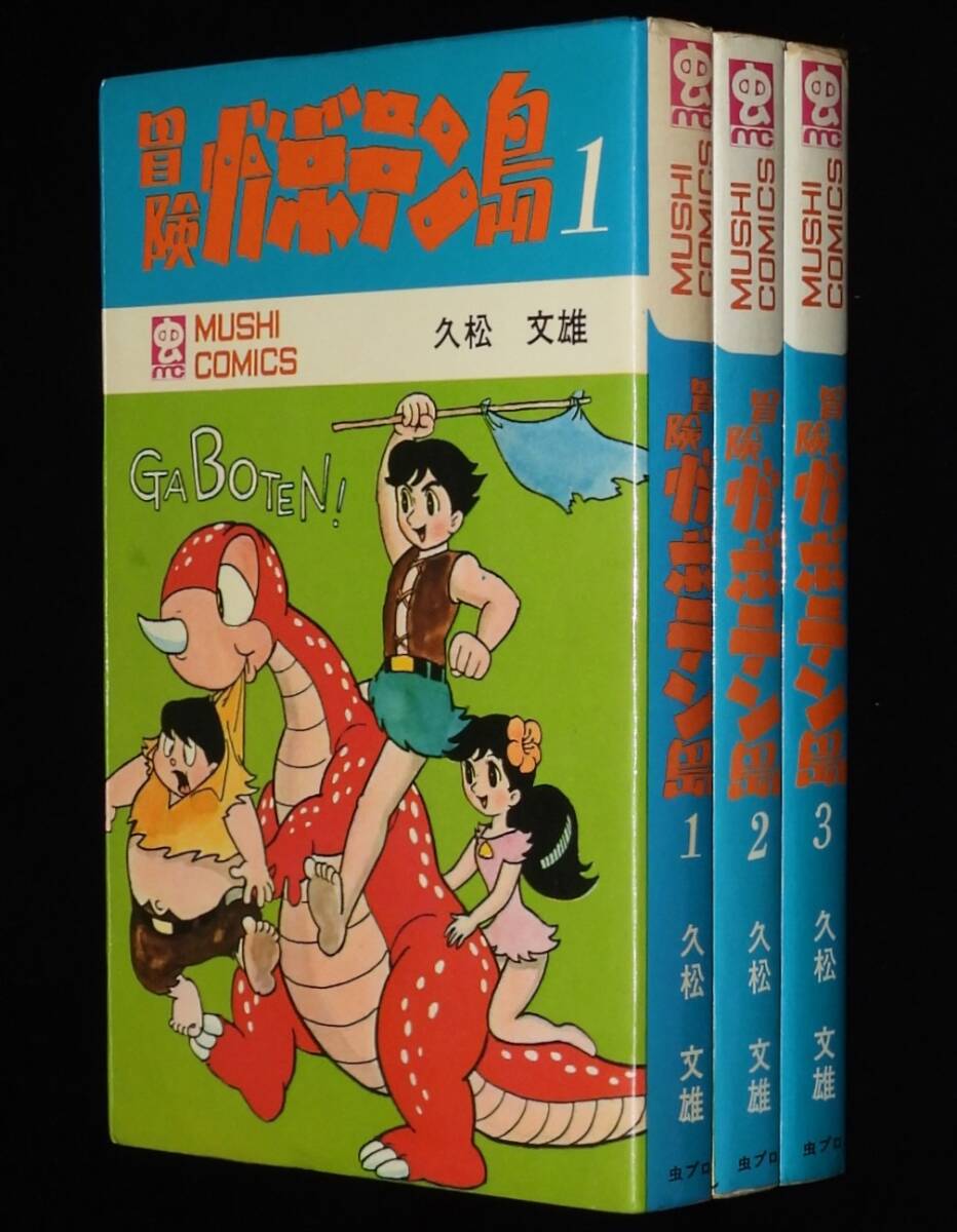 冒険ガボテン島の値段と価格推移は？｜7件の売買データから冒険