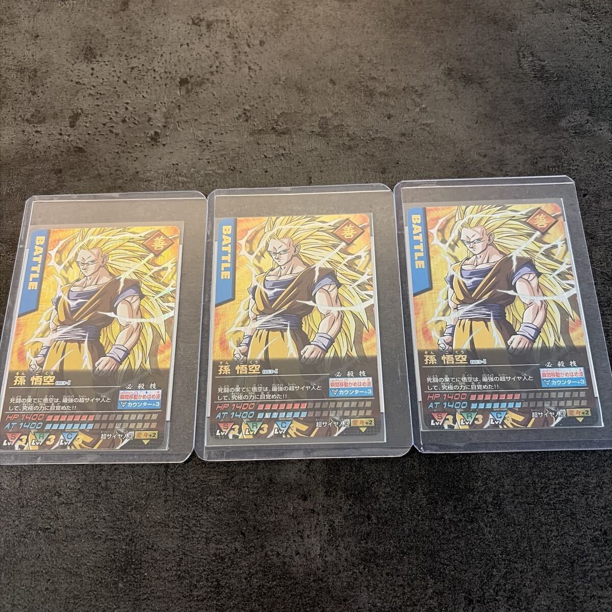 【PSA】ドラゴンボール データカードダス 爆レア 孫悟空 ゴテンクス ベジータ データカードダス 爆レアの値段と価格推移は？｜21件の売買データから