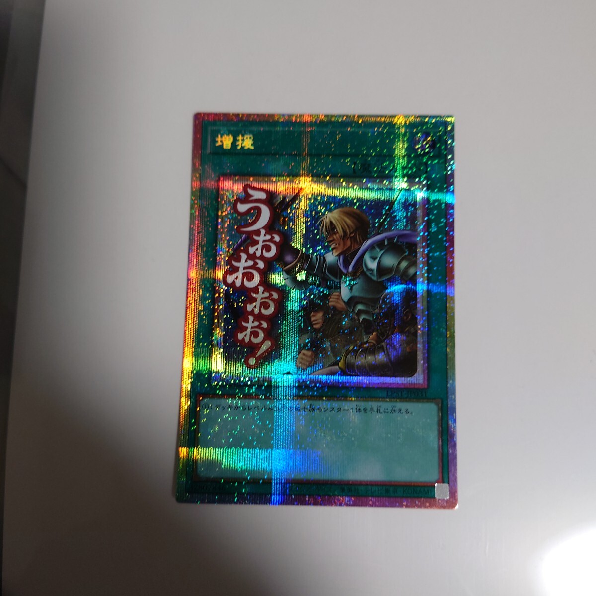 PSA10 遊戯王 増援 2024 ART1 遊戯王 増援の値段と価格推移は？｜14件の売買データから遊戯王 増援の