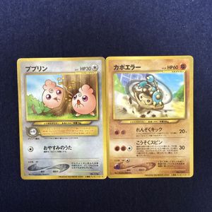 ププリン 旧裏の値段と価格推移は？｜17件の売買データからププリン 旧