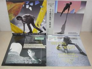 尾崎豊のYahoo!オークション(旧ヤフオク!)の相場・価格を見る｜Yahoo