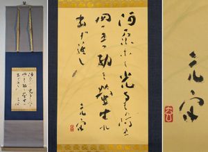 奥田元宋 掛け軸 奥田元宋の値段と価格推移は？｜9件の売買データから奥田元宋の価値が
