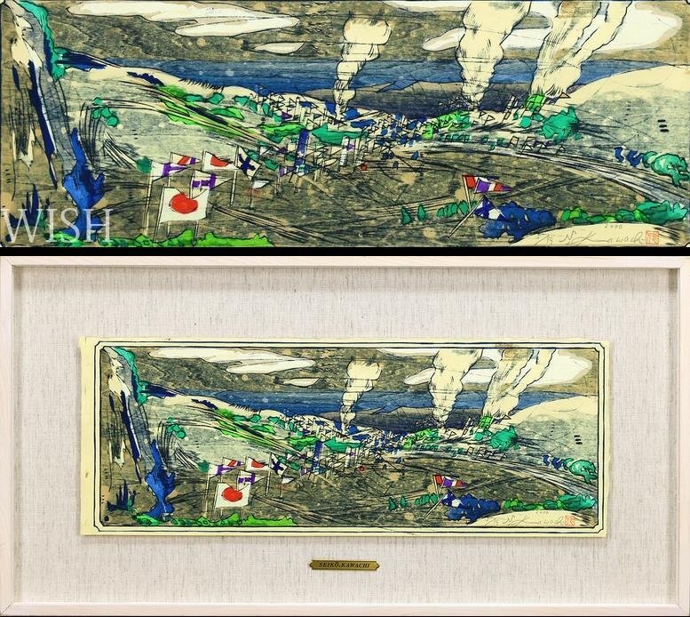 【真作】版画　河内成幸　木版画　茶つみ　富士を望む日本の原風景　A159 河内成幸の値段と価格推移は？｜6件の売買データから河内成幸の価値が