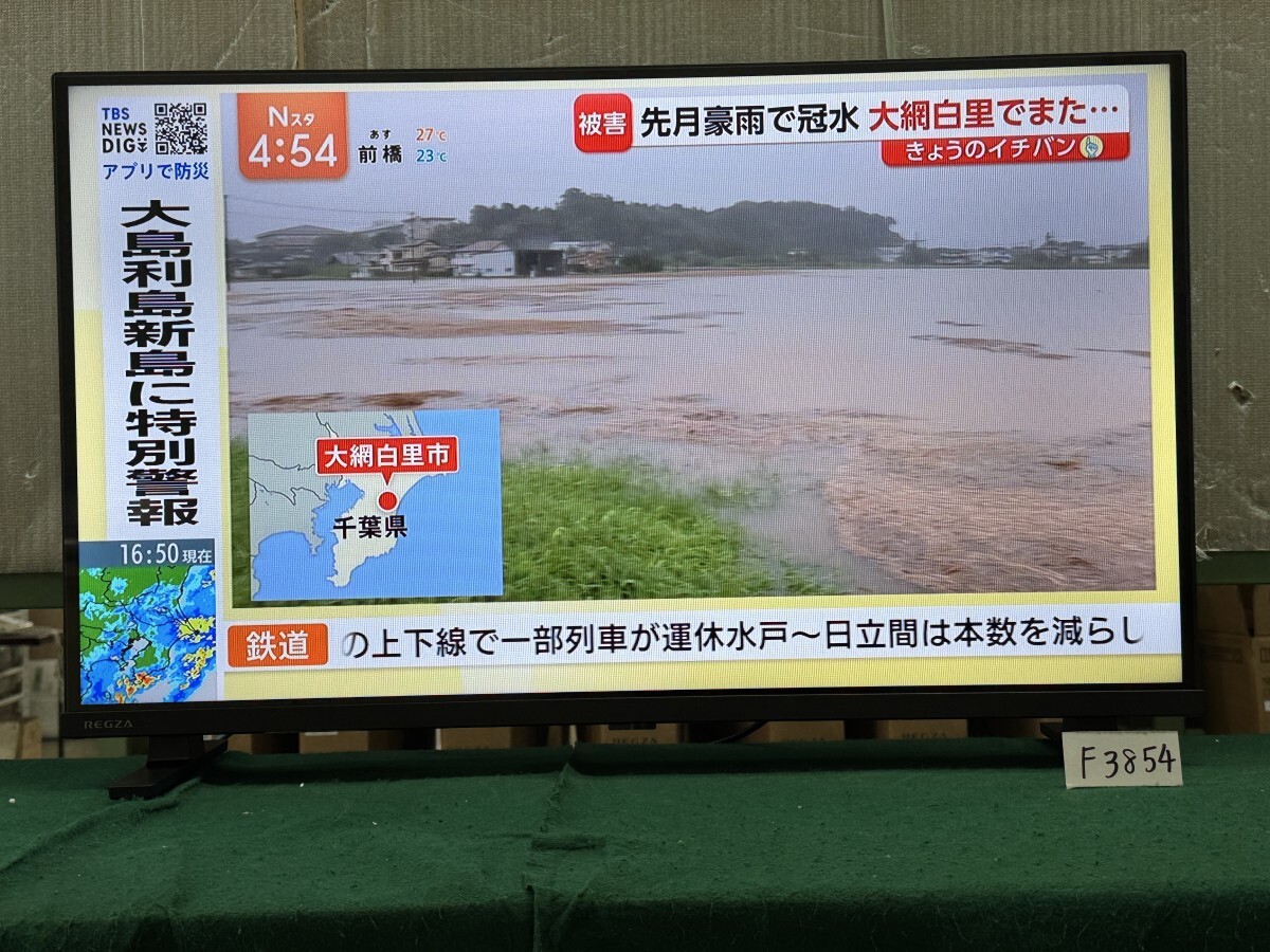 32型 テレビ regzaの値段と価格推移は？｜73件の売買データから32型