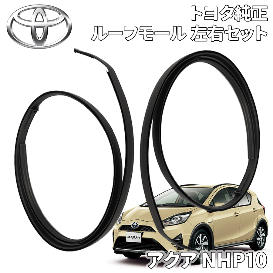 c系アルト　ルーフモール C系 アルトワークス ルーフモール ドリップモール 未使用 cr22s cn22s