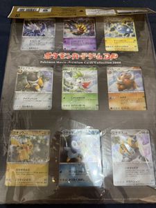 プレミアムシート2008の値段と価格推移は？｜23件の売買データから