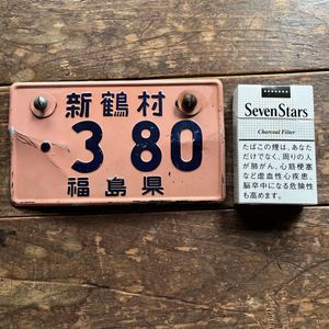 ナンバープレート 昭和の値段と価格推移は？｜19件の売買データから