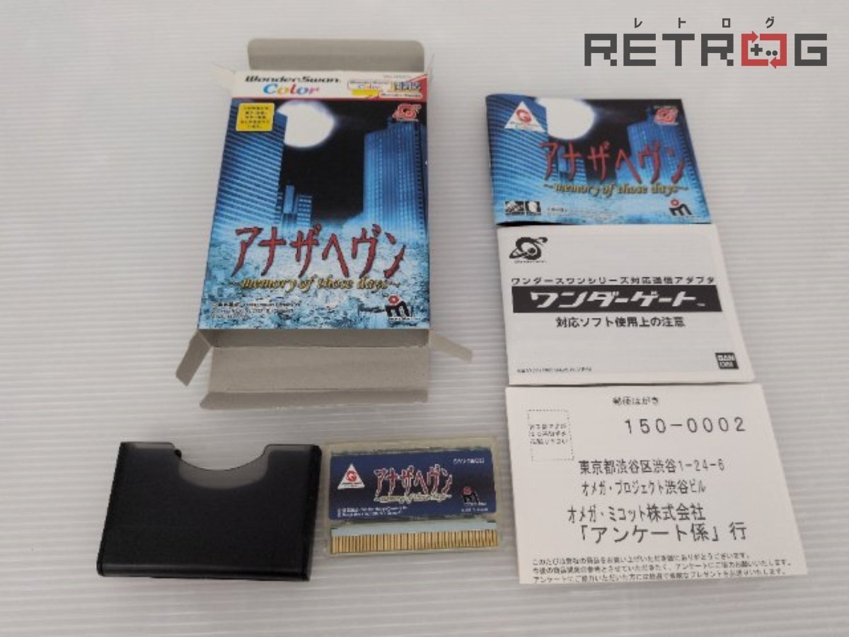 アナザヘヴンの値段と価格推移は？｜3件の売買データからアナザヘヴン
