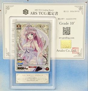 ARS鑑定10+の値段と価格推移は？｜145件の売買データからARS鑑定10+の