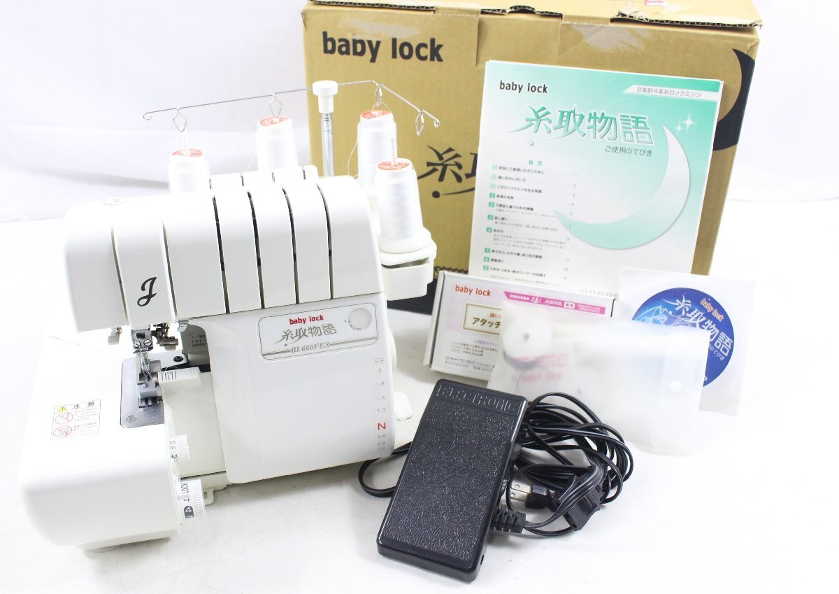 ロックミシン  「お値引」 ロックミシン 中古の値段と価格推移は？｜78件の売買データからロック