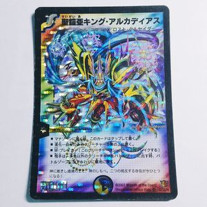 キング アルカディアスの値段と価格推移は？｜14件の売買データから