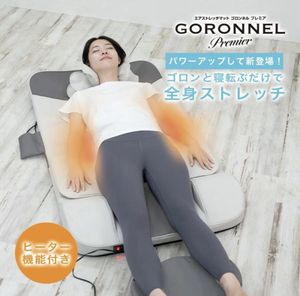エアストレッチマット ゴロンネルの値段と価格推移は？｜4件の売買