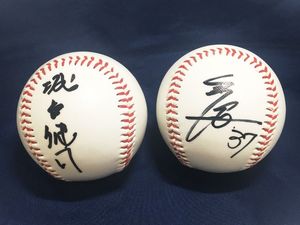 城島健司 サインの値段と価格推移は？｜9件の売買データから城島健司